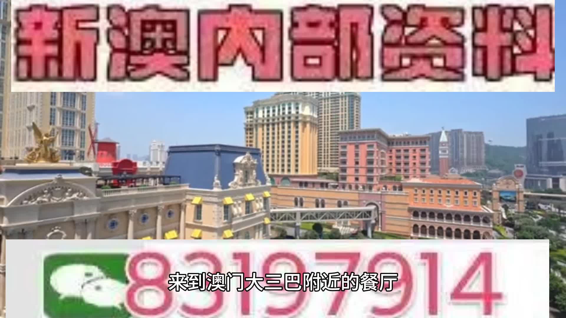 新澳門天天2025，探索與未來的展望，澳門未來展望，新澳門天天2025探索與發(fā)展之路