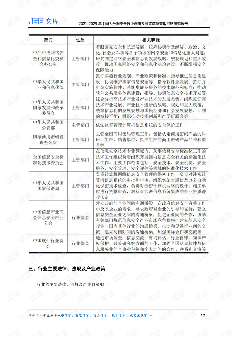 獨(dú)家揭秘2025精準(zhǔn)資料免費(fèi)大全——一站式獲取最新資源秘籍,，獨(dú)家揭秘，一站式獲取2025最新資源秘籍免費(fèi)大全