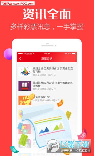2025新澳天天彩資料大全三中三,，全面解析與預(yù)測分析,，2025新澳天天彩資料大全三中三，全面解析與預(yù)測分析指南