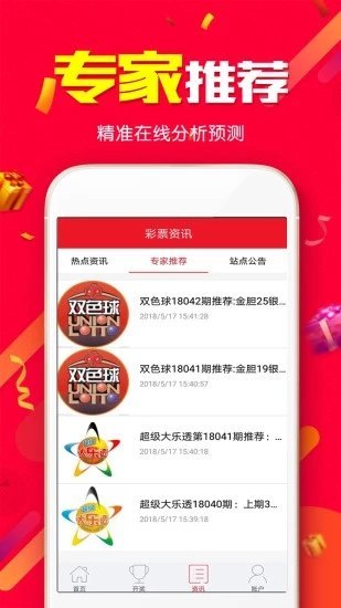 新澳天天開彩資料大全最新版本，全面解析與實用指南，新澳天天開彩資料大全最新解析與實用指南