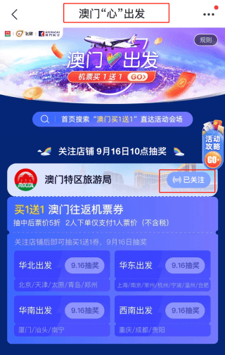 新澳門天天開獎資料大全，探索彩票世界的秘密,，澳門彩票開獎資料大全,，揭秘彩票世界的奧秘