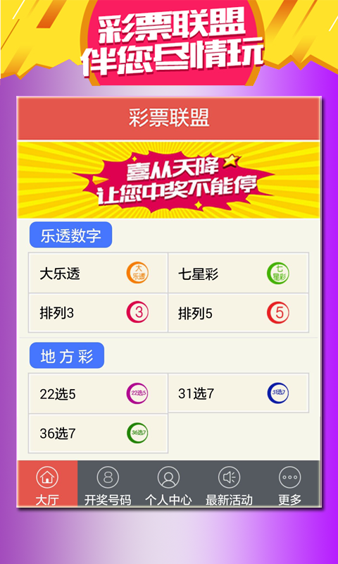 新澳門天天開好彩大全983期，探索彩票世界的奧秘與策略，新澳門983期彩票探索，奧秘與策略揭秘