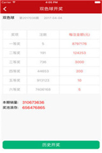 1038期新澳天天開獎資料總匯,，全面解析與預(yù)測，新澳天天開獎資料總匯解析與預(yù)測,，全面解讀第1038期