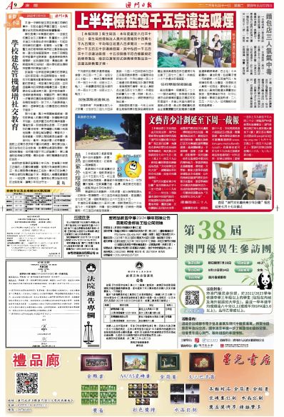 澳門正版精準預測，探索未來彩票奧秘——關(guān)于澳門彩票的預測與免費資訊分享,，澳門彩票正版精準預測,，揭秘未來彩票奧秘與免費資訊分享