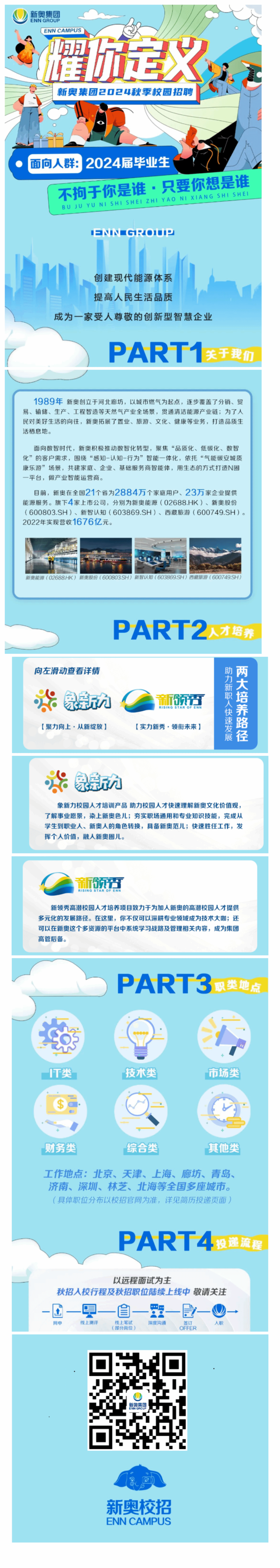 新奧2025正版資料查詢，全面解析與便捷查詢方式，新奧2025正版資料全面解析與便捷查詢指南