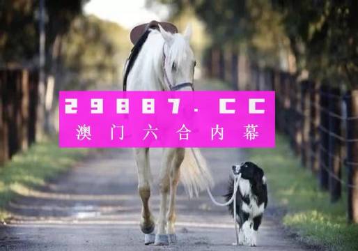 揭秘內(nèi)幕透特與圖庫世界，探索開獎(jiǎng)?wù)嫦啵A(yù)測澳門今晚必中一肖一碼，揭秘內(nèi)幕，圖庫世界與透特開獎(jiǎng)?wù)嫦啵A(yù)測澳門今晚必中一肖一碼揭秘