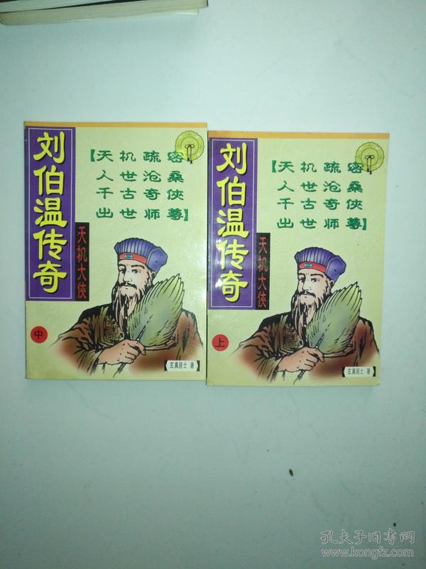 揭秘劉伯溫一肖中特,，探尋背后的秘密,，劉伯溫一肖中特背后的秘密大揭秘