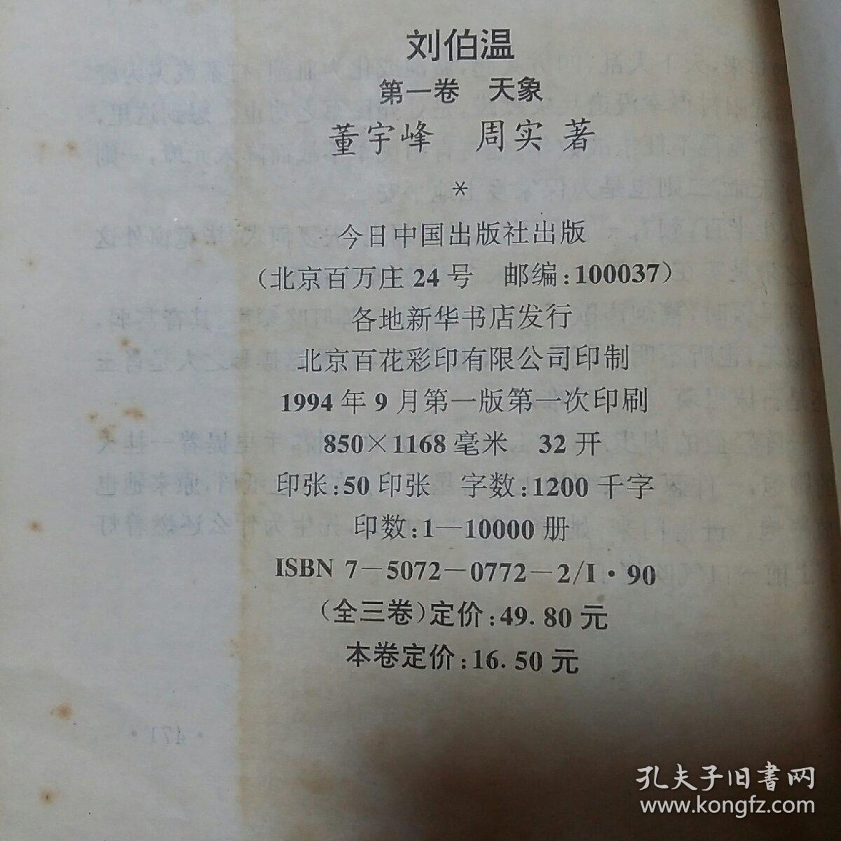 劉伯溫四肖選一碼期期揭秘與探討,，劉伯溫四肖選一碼揭秘與探討