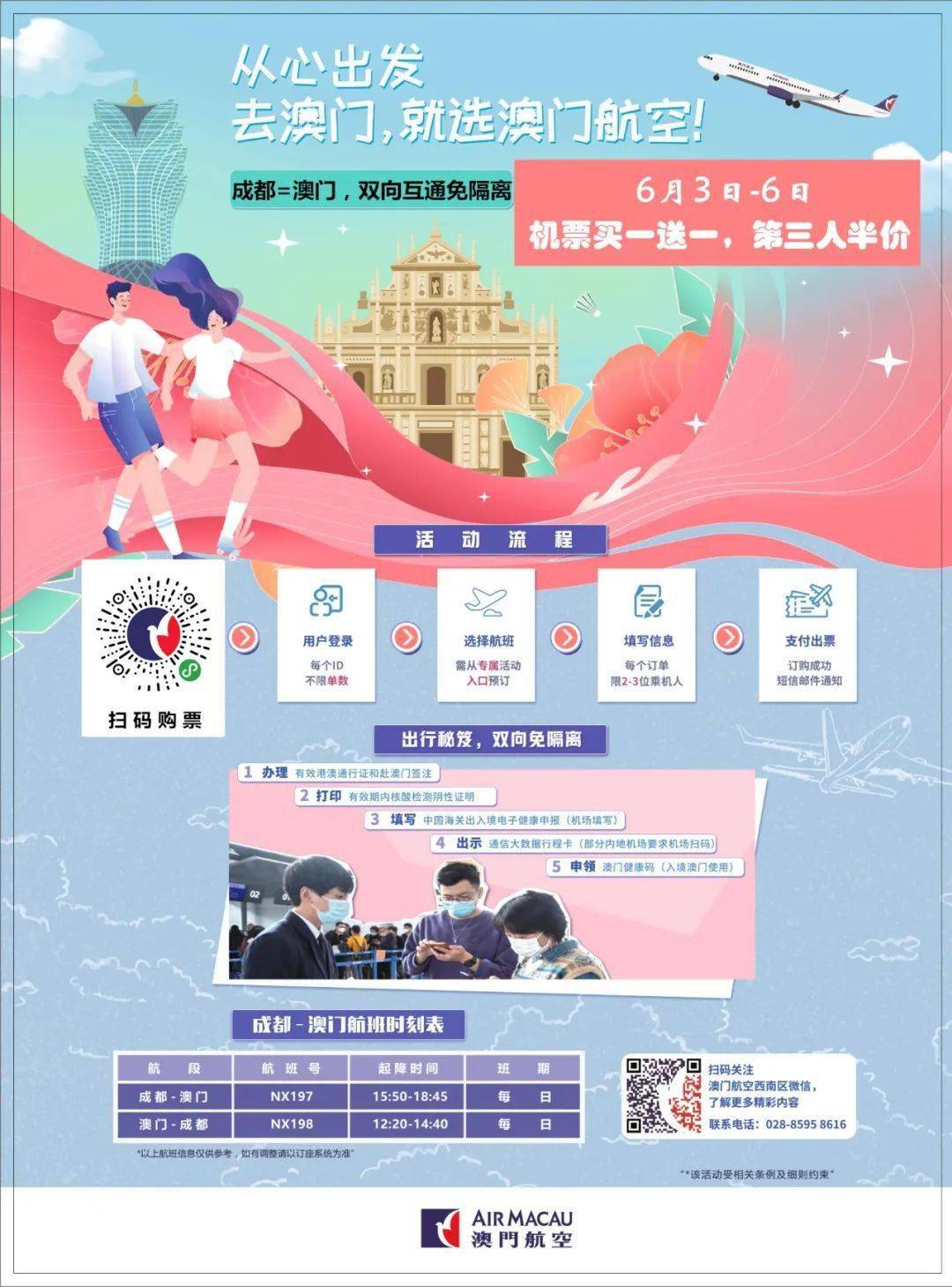 澳門四肖八期期準(zhǔn)免費——揭秘彩票預(yù)測的秘密，澳門四肖八期期精準(zhǔn)預(yù)測揭秘，彩票預(yù)測的秘密探索