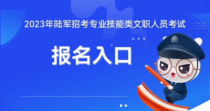 軍隊人才網(wǎng)報名入口2023，如何順利報名及提高SEO排名，軍隊人才網(wǎng)報名入口2023，報名指南與SEO排名提升策略
