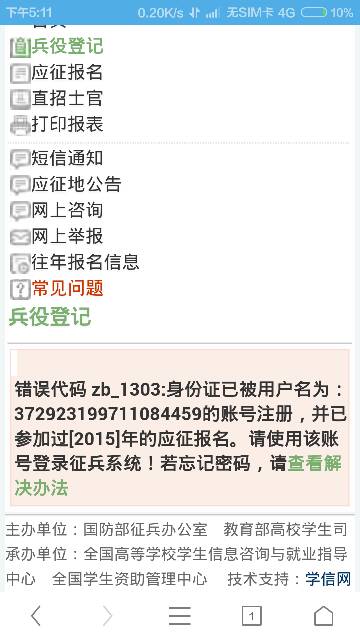 網(wǎng)上報(bào)名當(dāng)兵全面指南,，流程,、注意事項(xiàng)與準(zhǔn)備工作，網(wǎng)上報(bào)名當(dāng)兵全流程及注意事項(xiàng),，全面指南與準(zhǔn)備工作