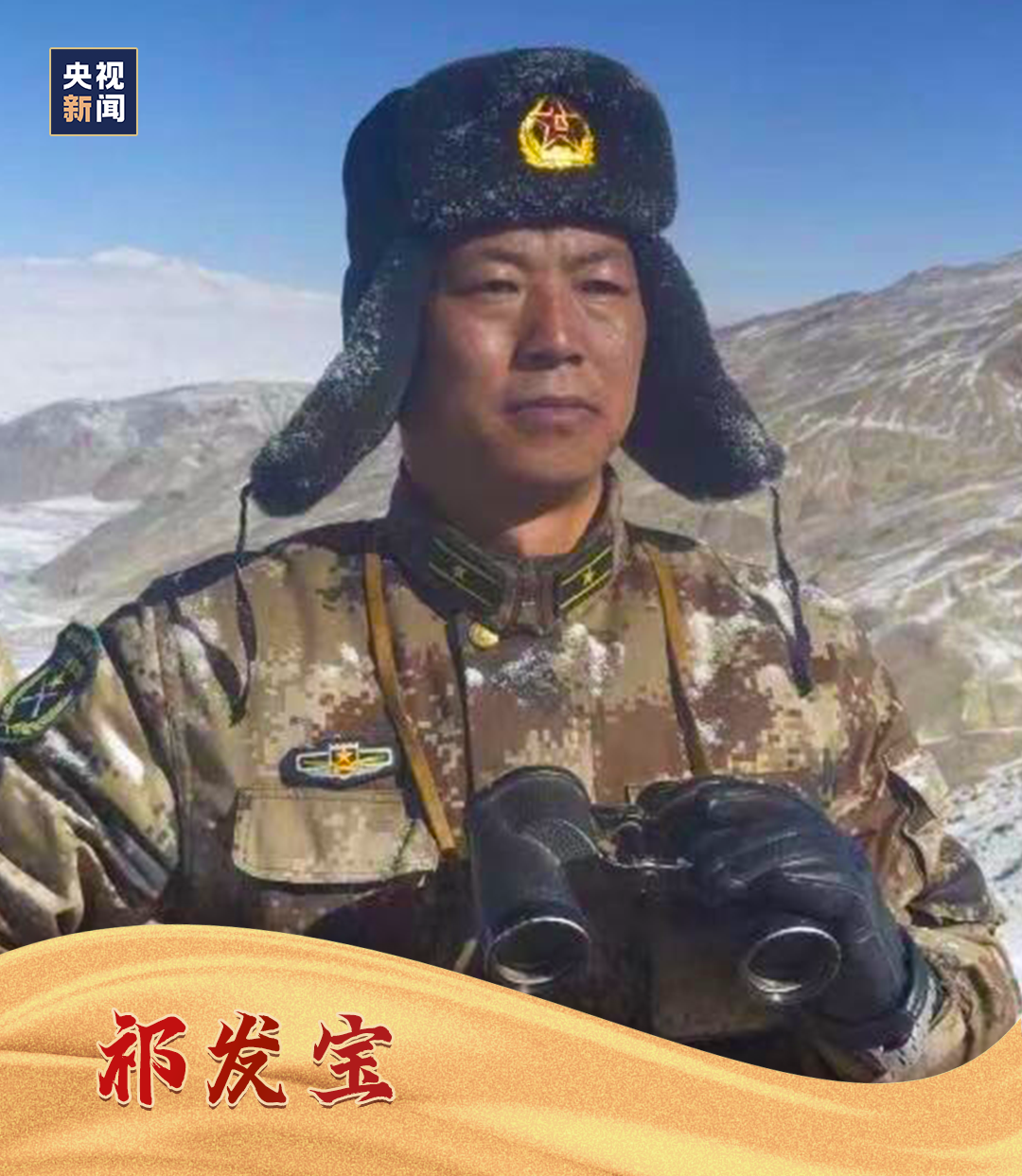 祁發(fā)寶愛(ài)兵，深度解讀一位將領(lǐng)與士兵之間的情感紐帶，祁發(fā)寶與士兵間的深厚情感紐帶，將領(lǐng)之愛(ài)兵情深解讀
