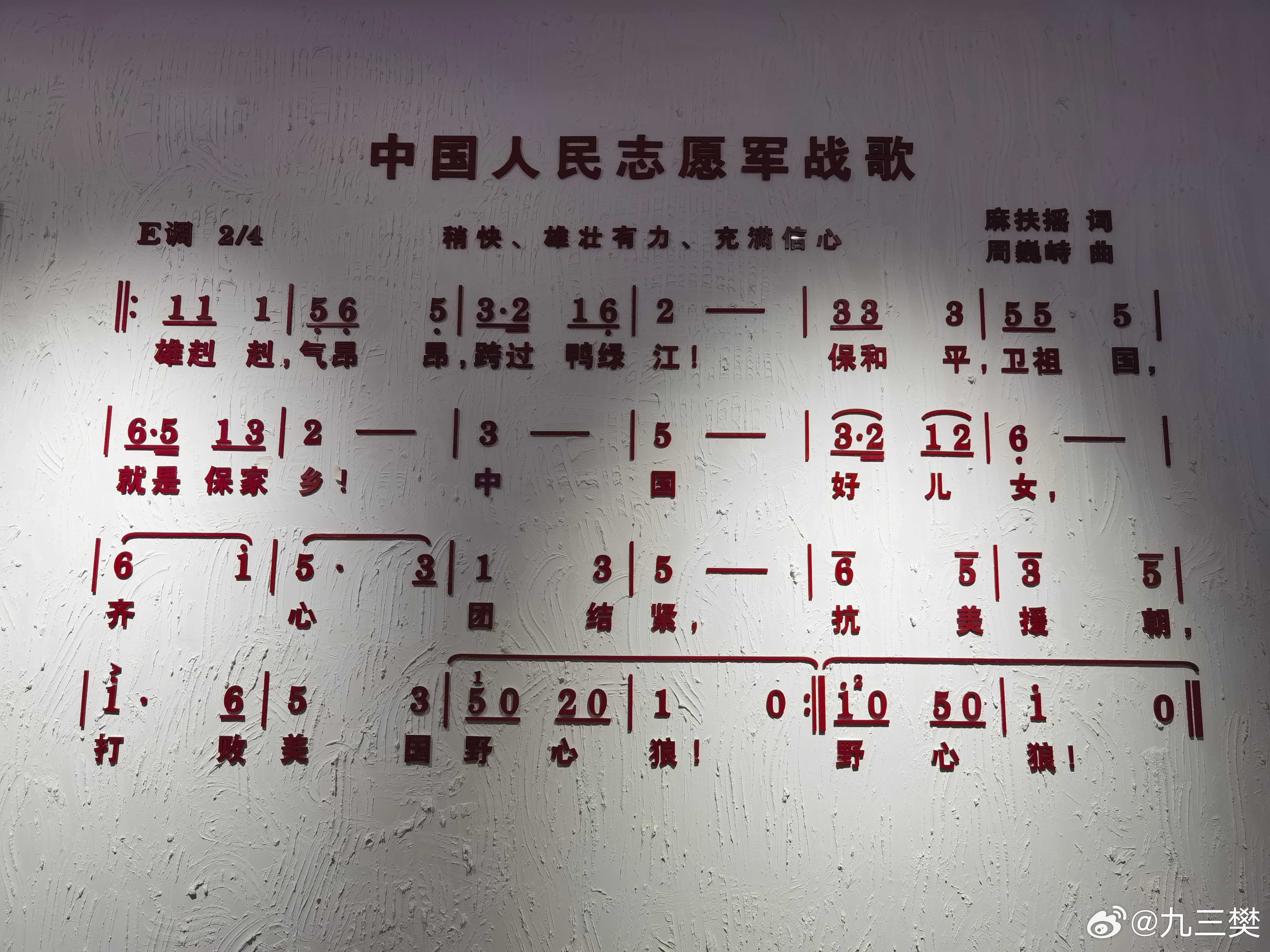 中國人民志愿軍軍歌的詞作者，歷史的記憶與文化的傳承，中國人民志愿軍軍歌的詞作者，歷史的記憶與文化的傳承之光