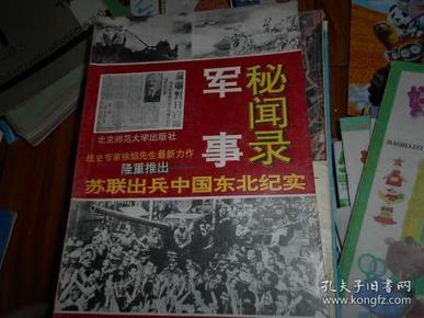 軍事歷史秘聞，揭示戰(zhàn)爭背后的故事，軍事歷史揭秘，戰(zhàn)爭背后的故事