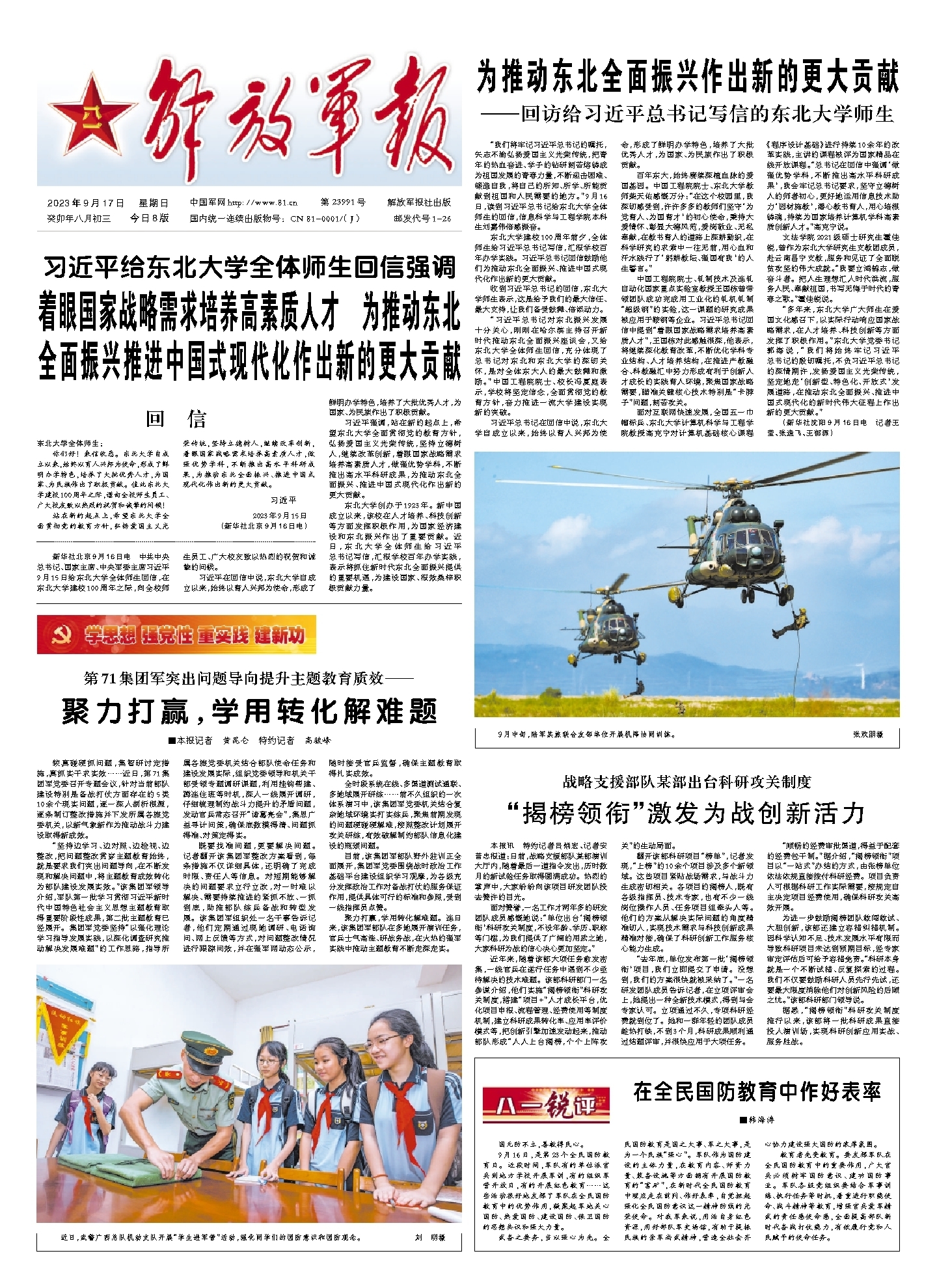 最新軍事新聞網(wǎng)，聚焦全球軍事動(dòng)態(tài),，傳遞權(quán)威資訊,，聚焦全球軍事動(dòng)態(tài)，最新軍事新聞網(wǎng)權(quán)威發(fā)布