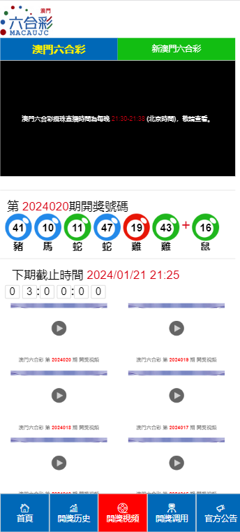 奧門天天開獎碼結(jié)果 2025 開獎,，探索彩票背后的秘密與策略分析,，奧門天天開獎碼結(jié)果 2025 開獎，揭秘彩票背后的秘密與策略解析