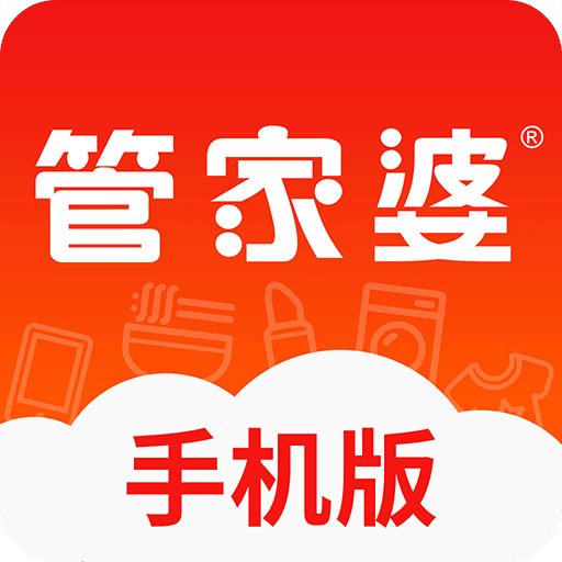 管家婆正版管家,，全面解析與SEO優(yōu)化策略,，管家婆正版管理軟件的全面解析與SEO優(yōu)化策略探討