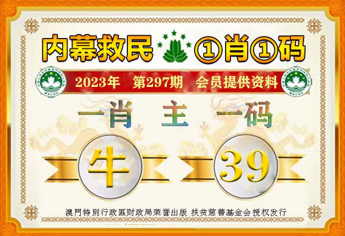 王中王04期指一生肖——揭秘背后的奧秘與意義,，揭秘生肖奧秘，王中王生肖解析（第04期）