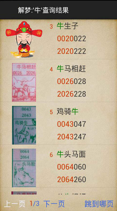 揭秘最準的一肖,，探尋生肖運勢的奧秘，揭秘最準生肖運勢奧秘,，探尋生肖運勢背后的秘密