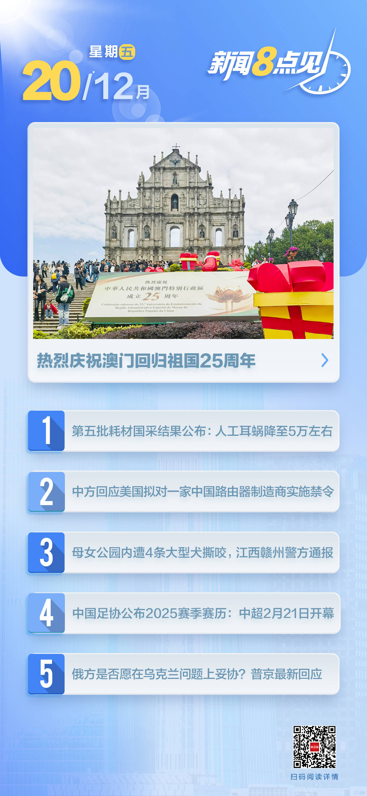 澳門三肖三碼期期準免費——揭秘準確預測的秘密,，澳門三肖三碼期期準揭秘,，精準預測的秘密公開！