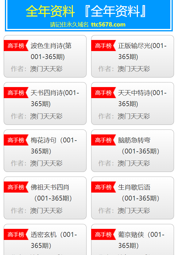 澳門天天彩精準資料大全,，探索彩票世界的秘密，澳門天天彩精準資料大全,，揭秘彩票世界的奧秘