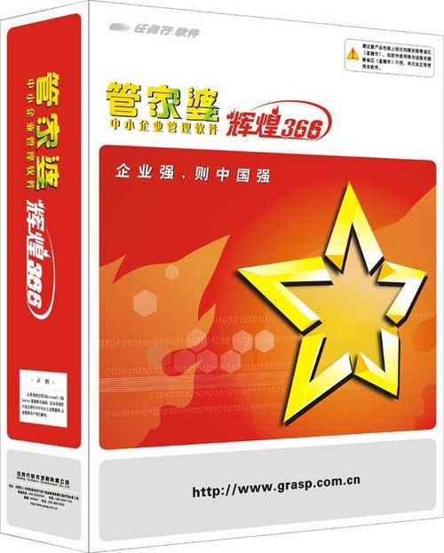 管家婆王中王必中一肖