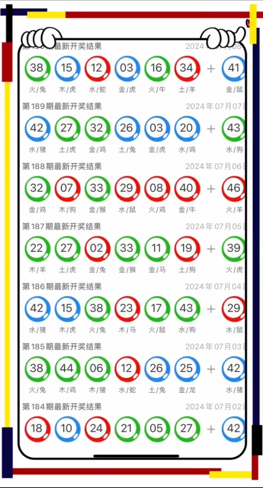 新澳門開獎記錄表，探索與解析,，澳門開獎記錄表深度解析與探索