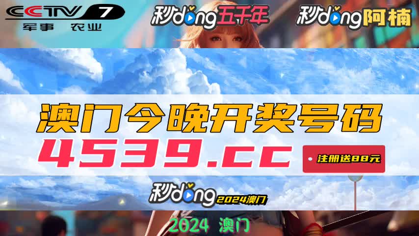 新澳門今晚開(kāi)獎(jiǎng)結(jié)果開(kāi)獎(jiǎng)記錄——全面解讀與預(yù)測(cè),，澳門今晚開(kāi)獎(jiǎng)結(jié)果預(yù)測(cè)與記錄解析