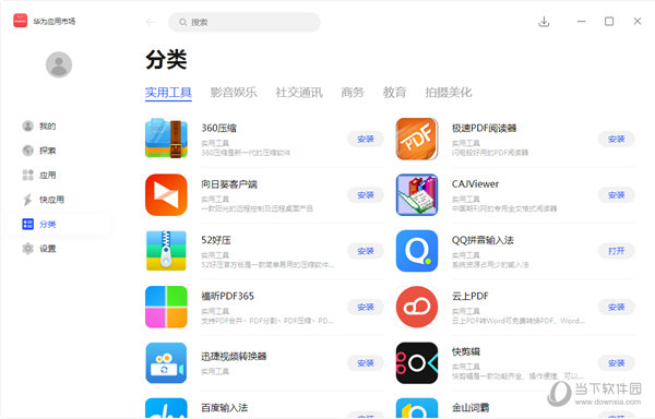 實時掌握開獎動態(tài)