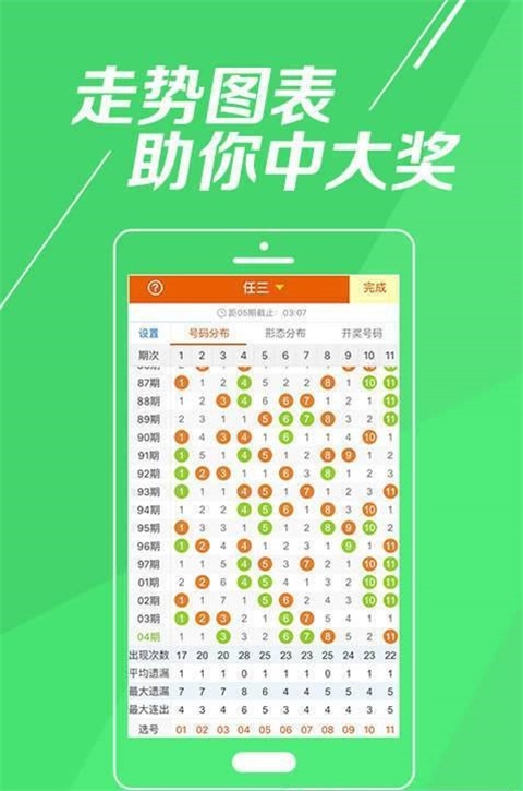 王中王免費(fèi)一肖期期中特,，揭秘彩票背后的秘密與策略探討,，揭秘彩票背后的秘密與策略探討，王中王彩票期期中特免費(fèi)解析