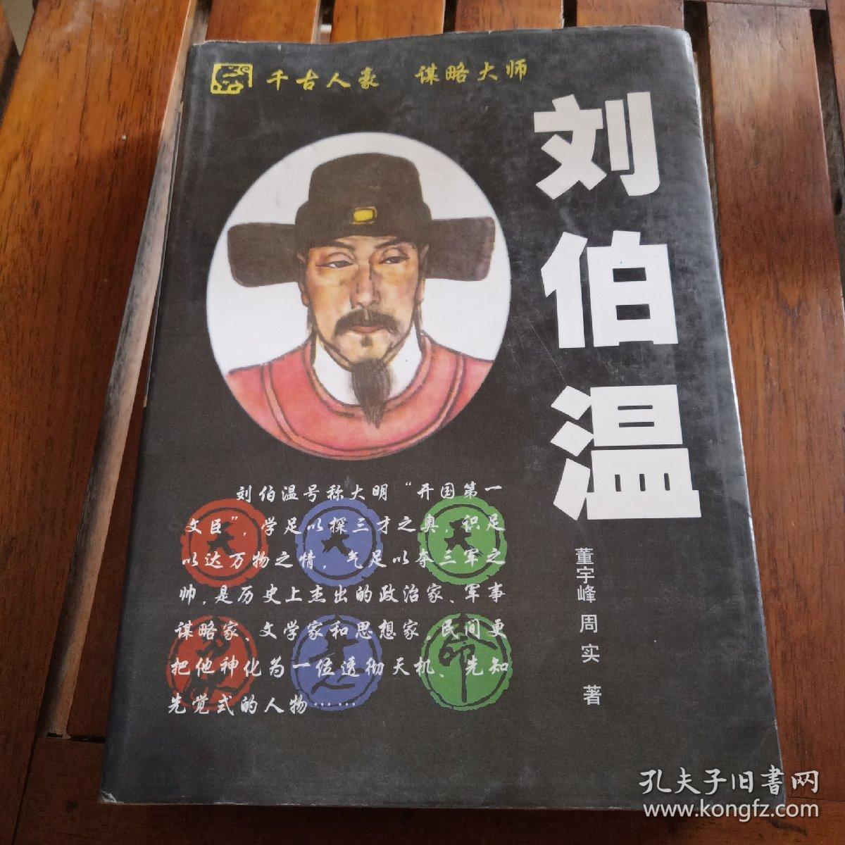 揭秘劉伯溫一肖中特背后的秘密,，歷史真相與公開解讀,，劉伯溫一肖中特背后的秘密，歷史真相深度揭秘與解讀