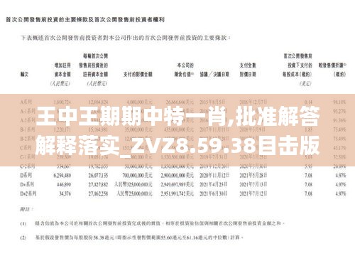 王中王一肖，平特的神秘魅力與SEO優(yōu)化策略,，王中王一肖,，揭秘平特神秘魅力與SEO優(yōu)化策略之道