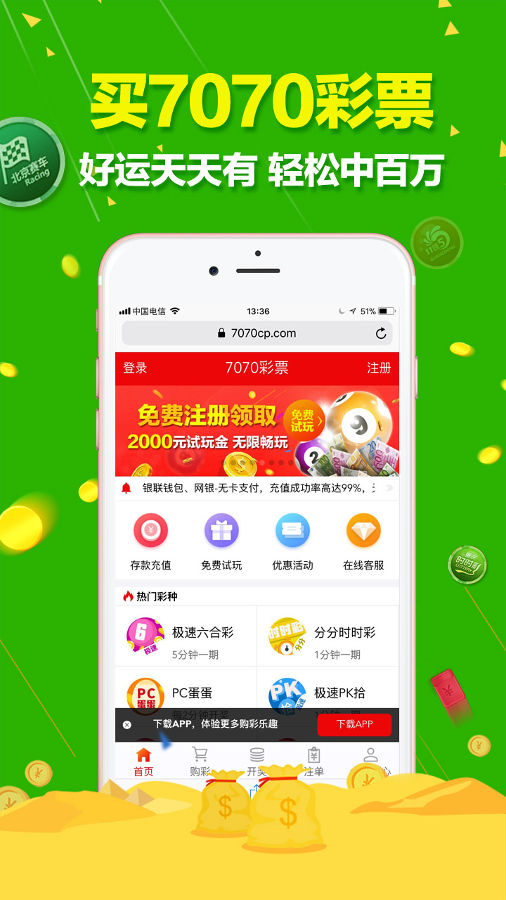 澳門六開彩天天免費開獎,，探索彩票的魅力與機會,，澳門六開彩，免費開獎,，彩票魅力與機會探索