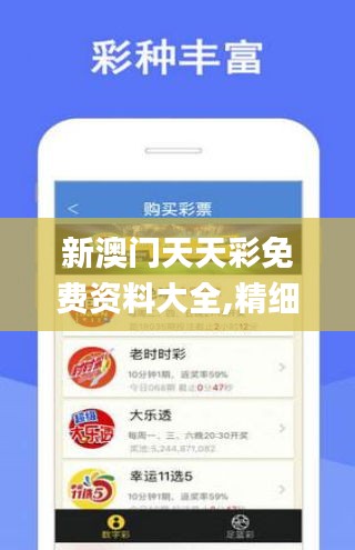 澳門新彩,，探索其魅力與機(jī)會(huì)，澳門新彩,，魅力與機(jī)會(huì)的探尋