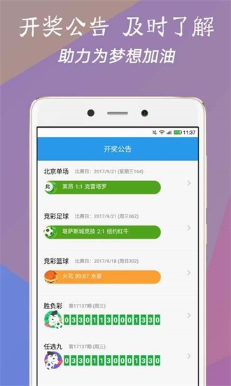 新澳門六開彩開獎網(wǎng)站,，探索彩票開獎的奧秘與實時信息獲取，澳門六開彩開獎網(wǎng)站,，揭秘彩票奧秘與實時信息獲取之旅