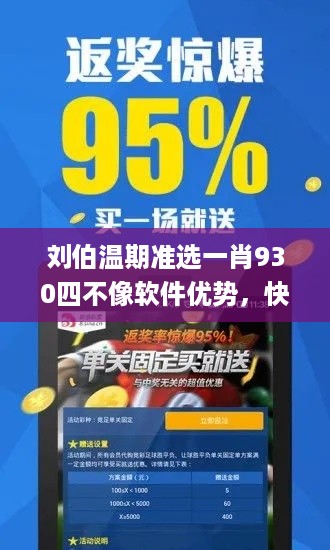 揭秘劉伯溫四不像特一肖圖——探尋背后的神秘故事與SEO奧秘，揭秘劉伯溫四不像特一肖圖背后的神秘故事與SEO奧秘探索