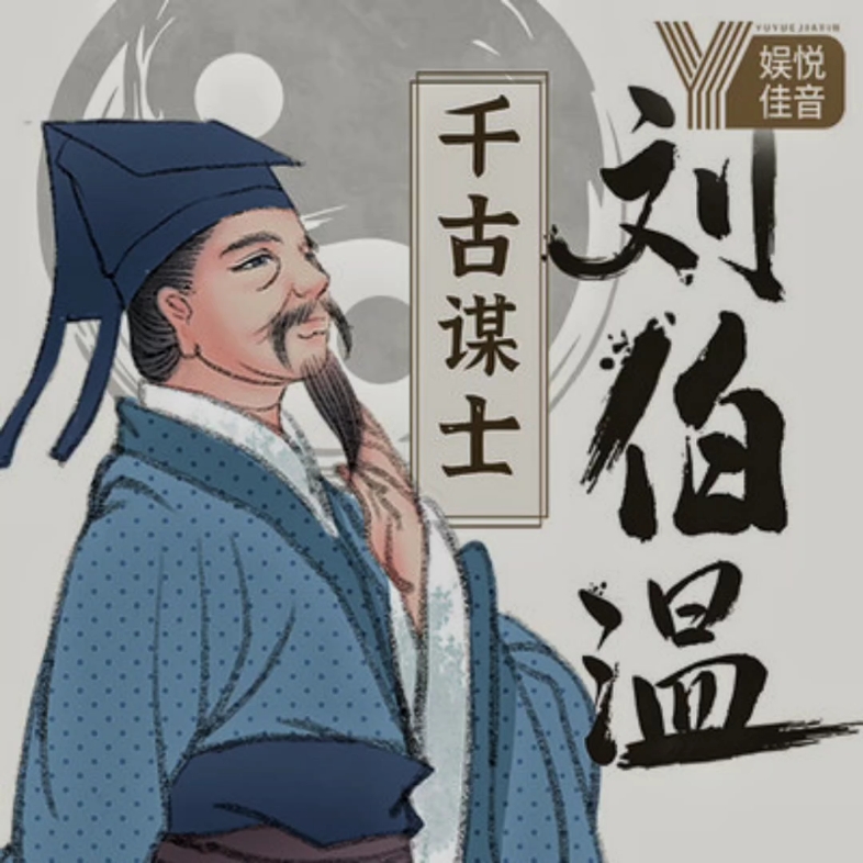 揭秘劉伯溫,，預(yù)測并非必然命中一肖，揭秘劉伯溫預(yù)言真相,，預(yù)測并非必然命中生肖
