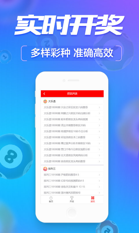 彩票奧秘（或彩票世界奧秘）