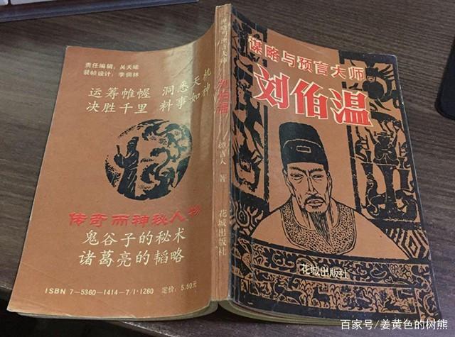 揭秘劉伯溫一肖中特之謎，歷史傳奇與公開真相的探尋，劉伯溫一肖中特之謎揭秘，歷史傳奇背后的真相探尋
