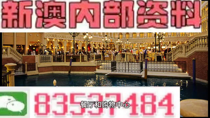 澳門內(nèi)部資料精選大全——深度探索澳門的文化與歷史,，澳門文化與歷史深度探索精選資料大全