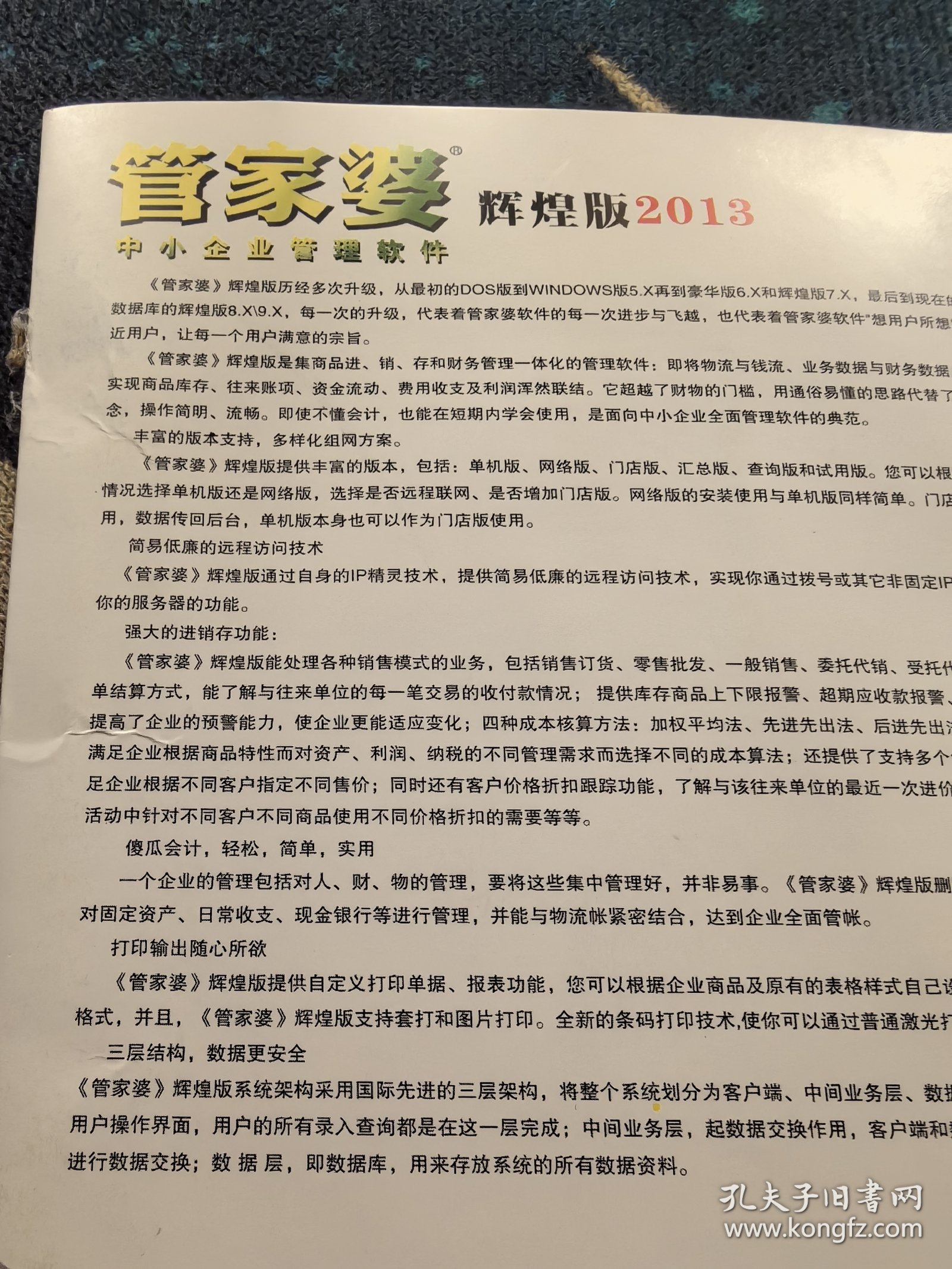澳門(mén)管家婆,，揭秘精準(zhǔn)預(yù)測(cè)背后的秘密,，澳門(mén)管家婆精準(zhǔn)預(yù)測(cè)背后的奧秘揭秘