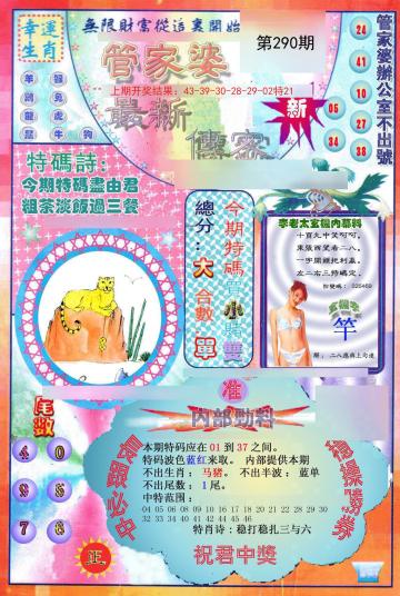 澳門(mén)管家婆，揭秘100中的奧秘與策略,，澳門(mén)管家婆揭秘,，探索數(shù)字100中的奧秘與策略之道