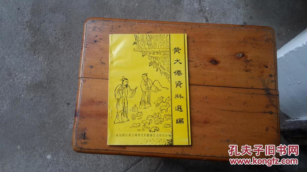 黃大仙綜合資料精準大全，揭秘傳奇背后的真相，黃大仙綜合資料揭秘，傳奇背后的真相全解析