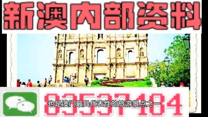 新澳門內(nèi)部免費資料精準(zhǔn)大全——探索澳門資訊的寶庫,，澳門資訊寶庫，新澳門內(nèi)部免費資料精準(zhǔn)大全