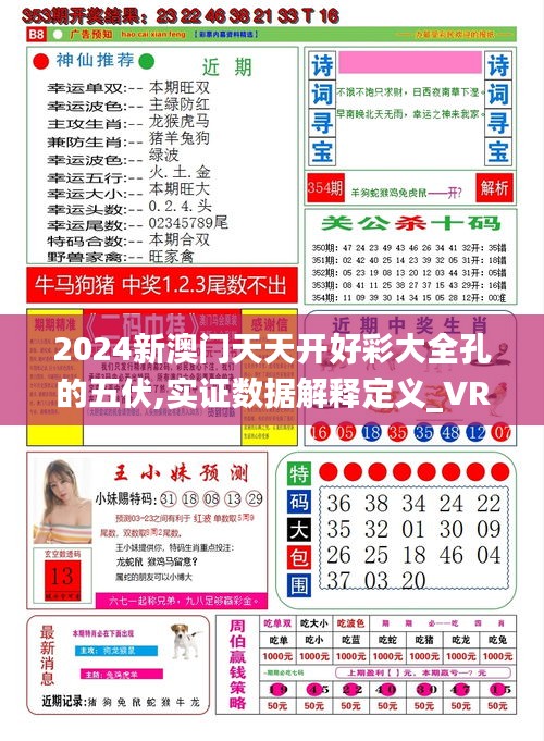 揭秘未來幸運之門，2025年天天開好彩資料全面解析,，揭秘未來幸運之門，全面解析2025年天天開好彩資料