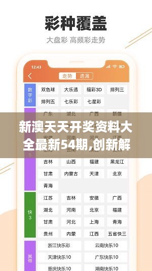 新澳精準(zhǔn)資料免費(fèi)大全——探索與獲取指南,，新澳精準(zhǔn)資料免費(fèi)大全,，探索與獲取的綜合指南
