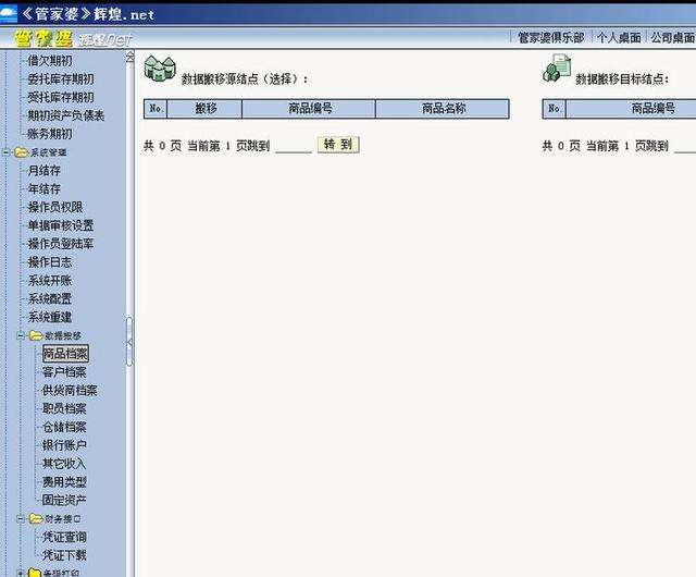 管家婆一肖資料大全，深度解析與探索,，管家婆一肖資料深度解析與探索大全