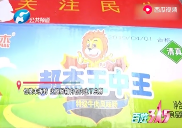 白小姐一肖王中王期期準(zhǔn)，揭秘神秘預(yù)測背后的真相,，揭秘白小姐一肖王中王的神秘預(yù)測真相