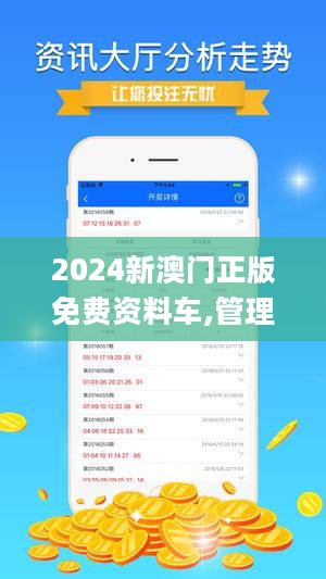 探索未來(lái),，2025新澳門(mén)正版免費(fèi)資本車(chē),，探索未來(lái)，2025新澳門(mén)正版免費(fèi)資本車(chē)展望