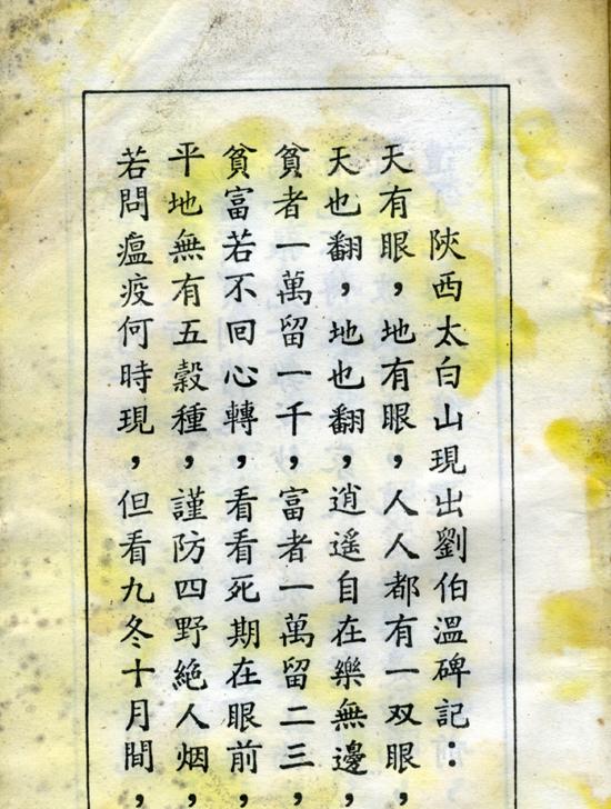 劉伯溫一肖四不像，神秘人物與傳奇故事中的探索,，劉伯溫傳奇故事中的神秘人物與探索,，一肖四不像的奧秘